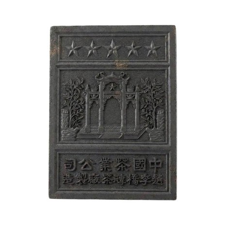 China Tea Brick - 1100grs