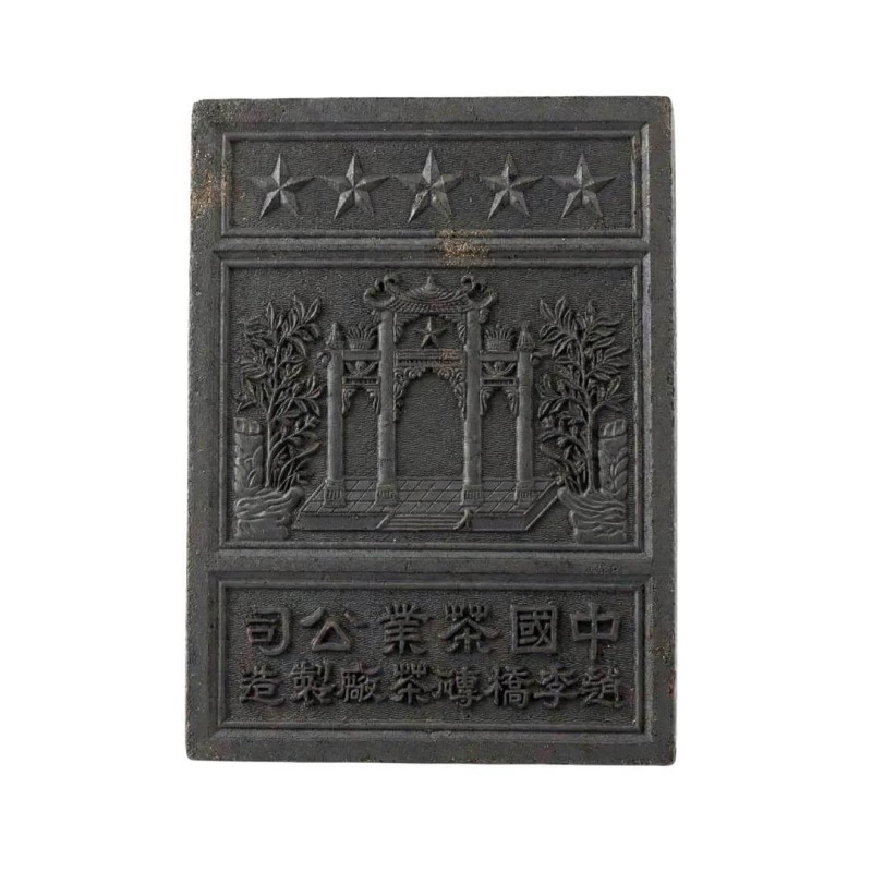 China Tea Brick - 1100grs