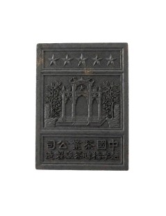China Tea Brick - 1100grs